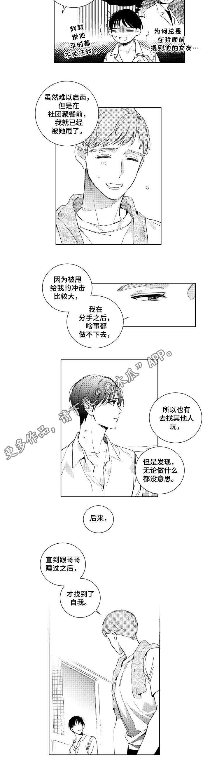 第15话8