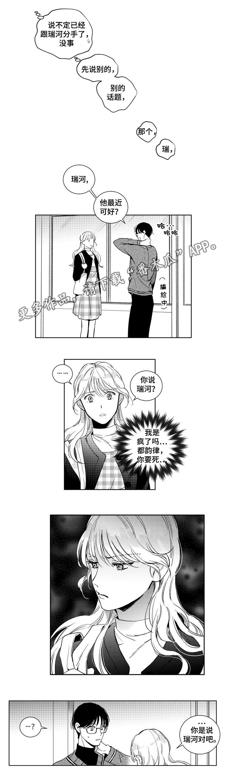 第14话2