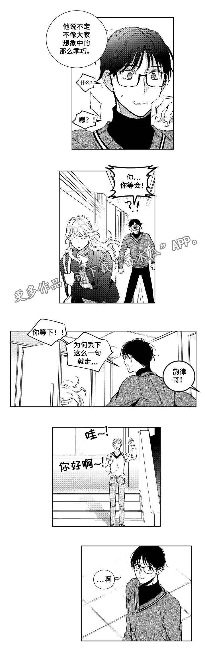 第14话3