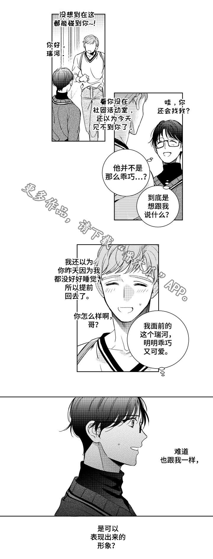 第14话4