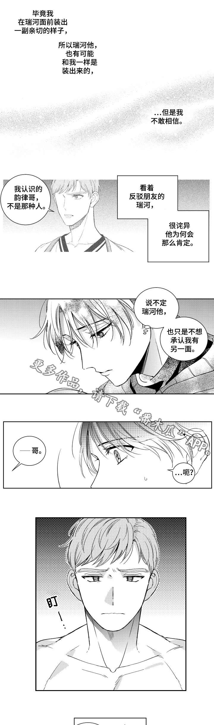 第14话5