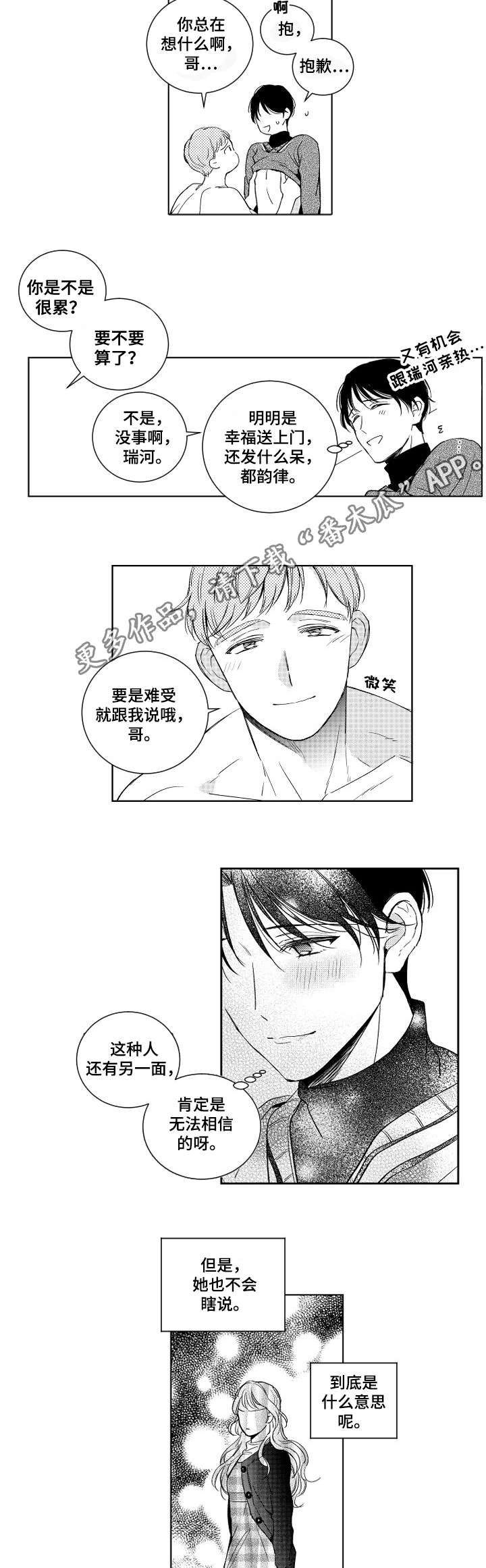 第14话6