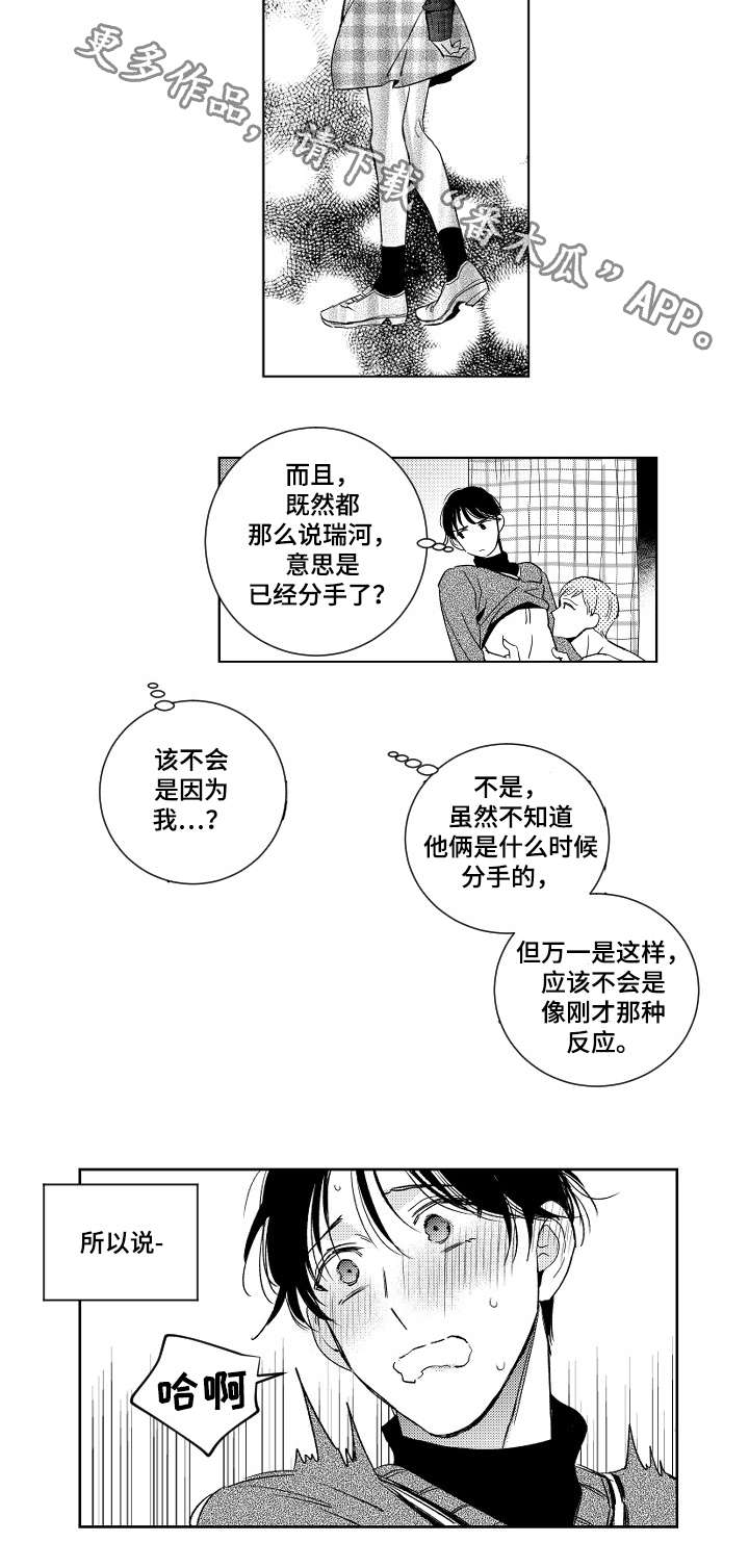 第14话7