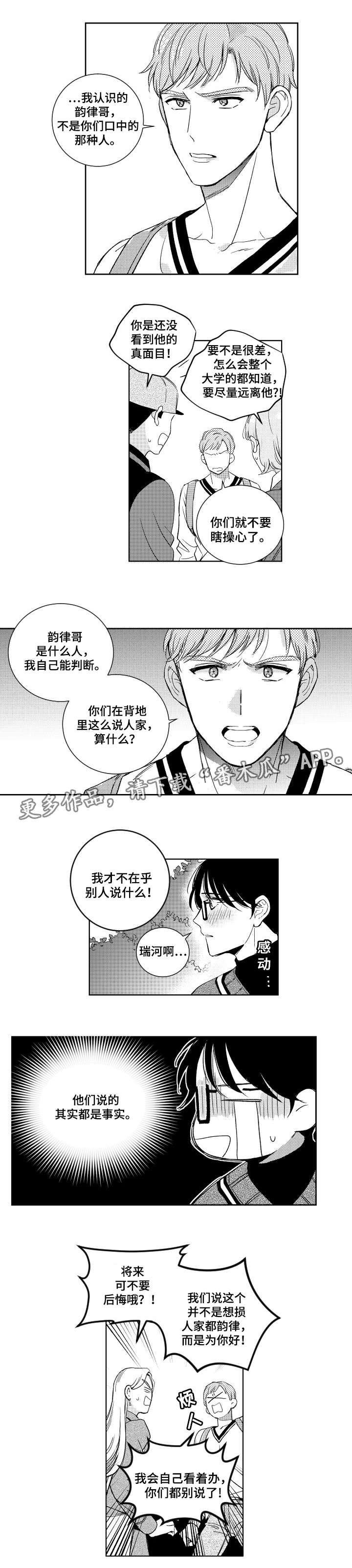 第13话2