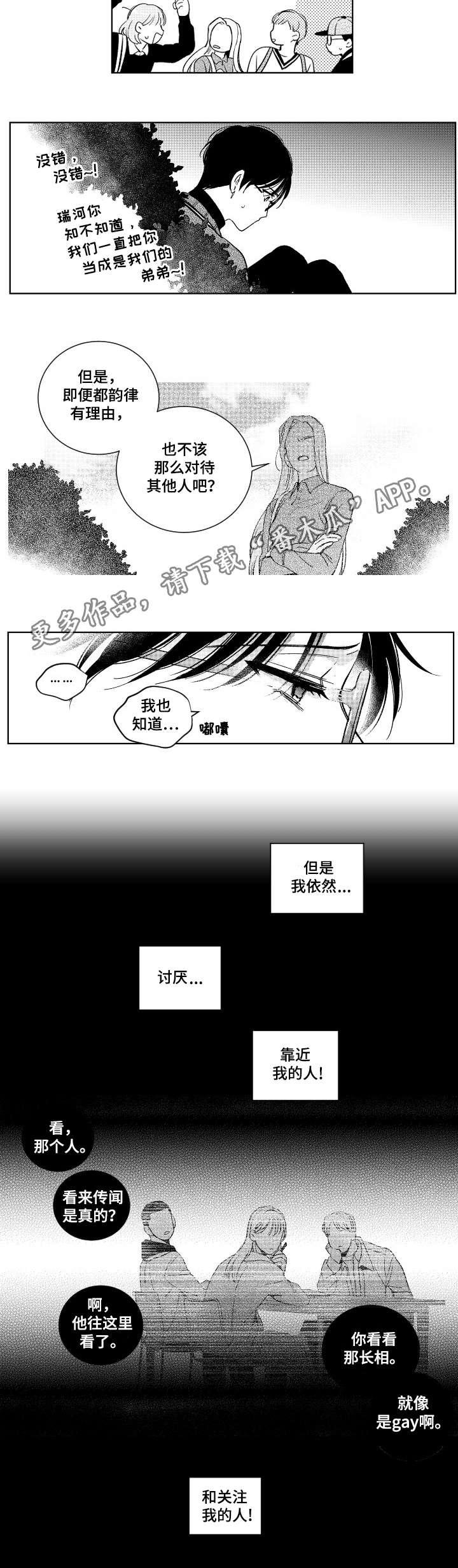 第13话5