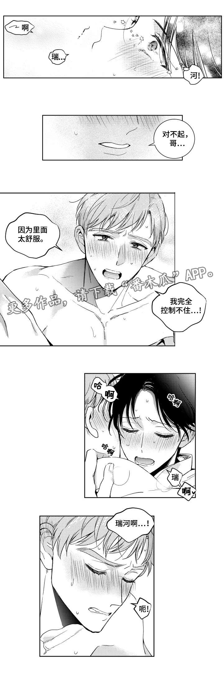 第12话2