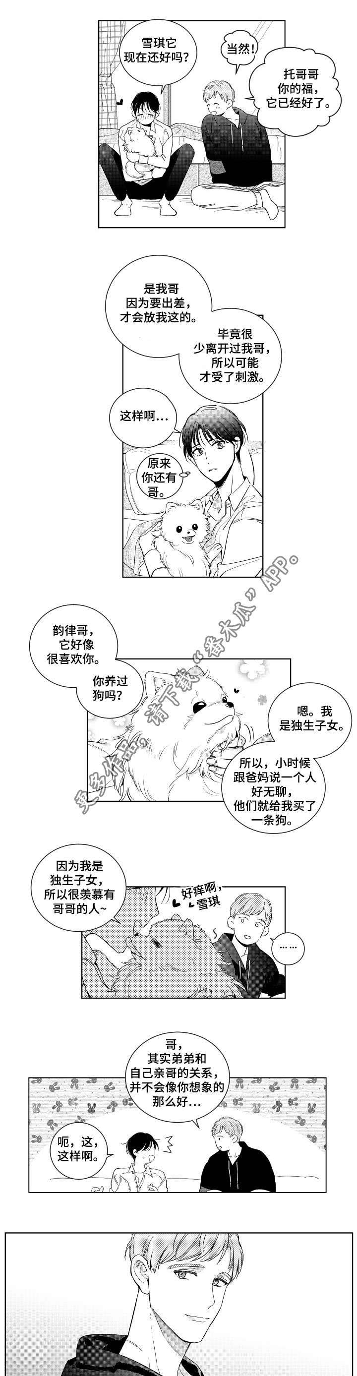第11话1
