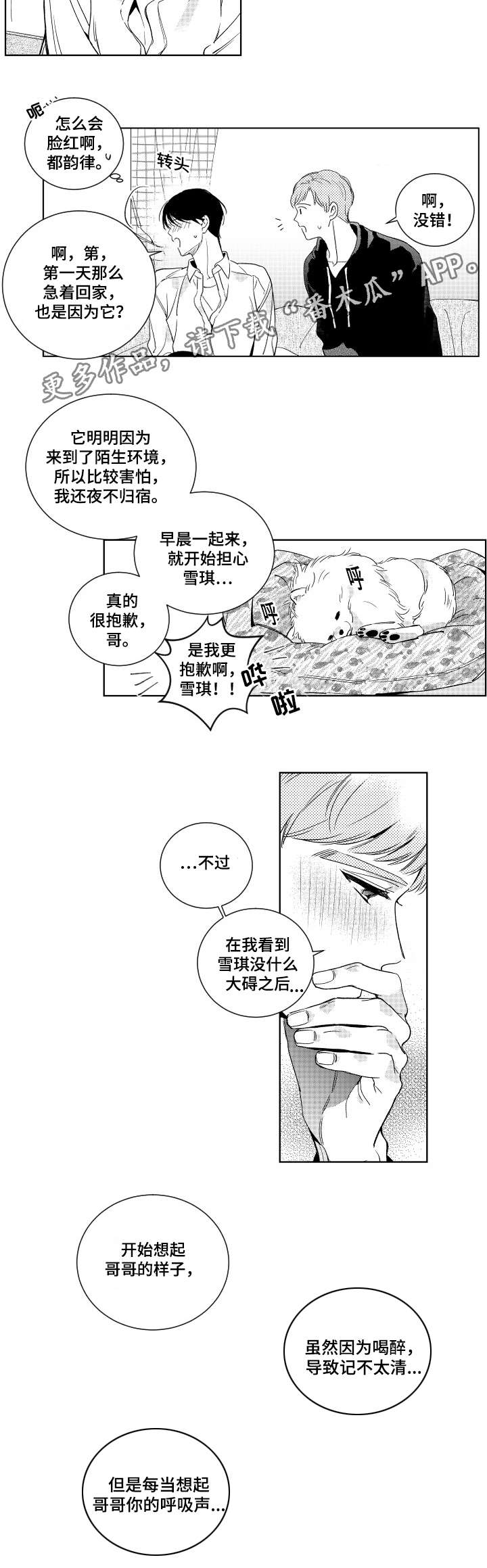 第11话3