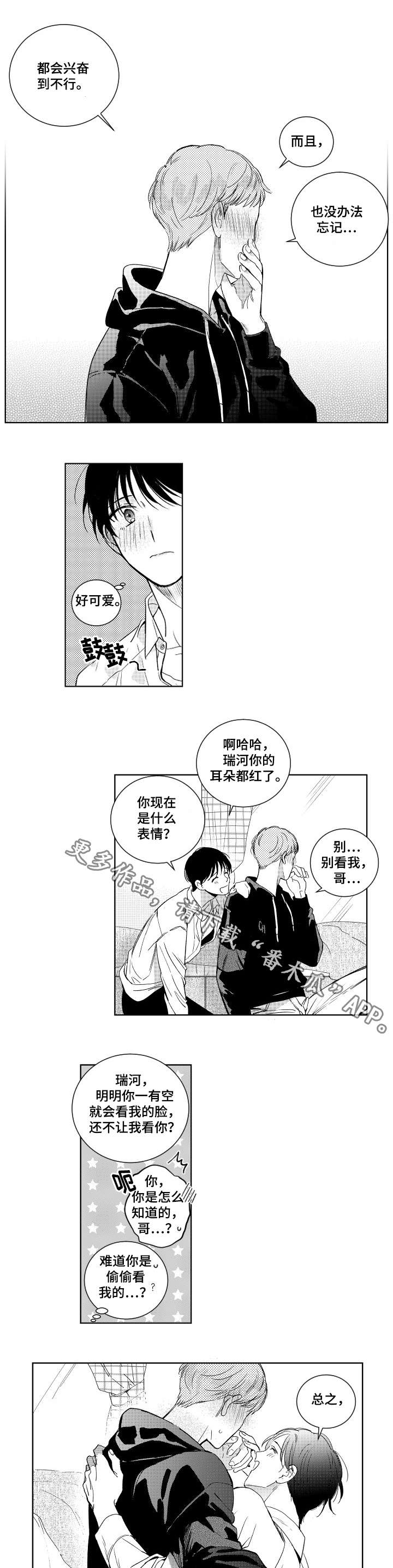第11话4