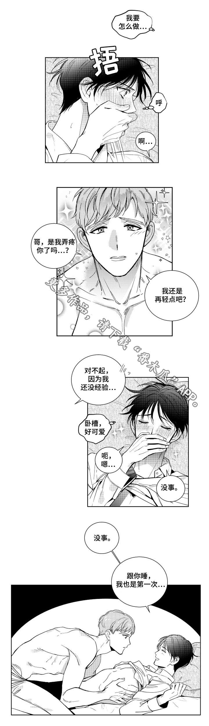 第11话8