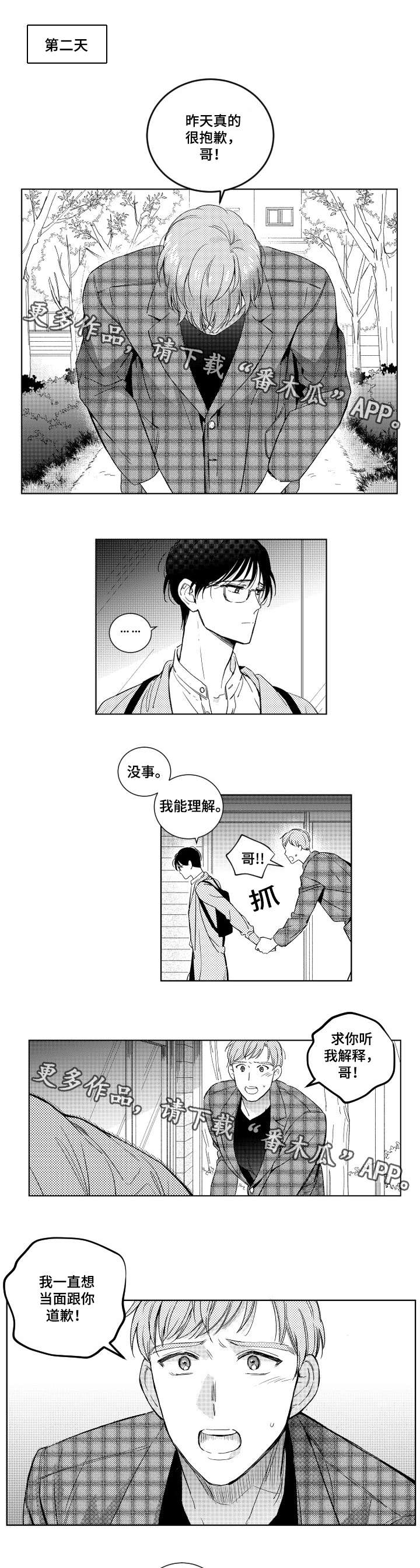 第10话2