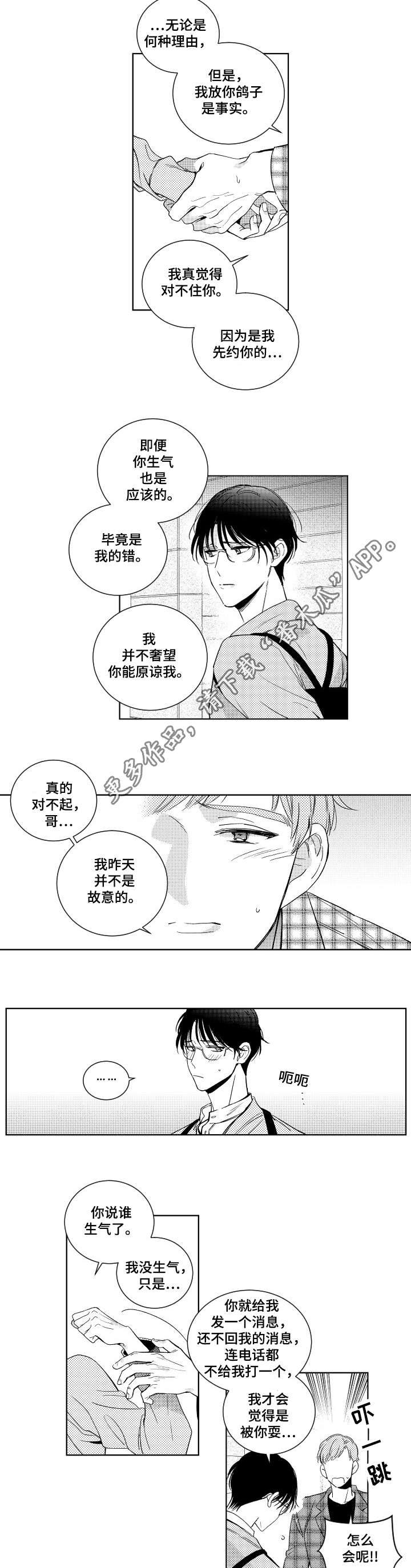 第10话3