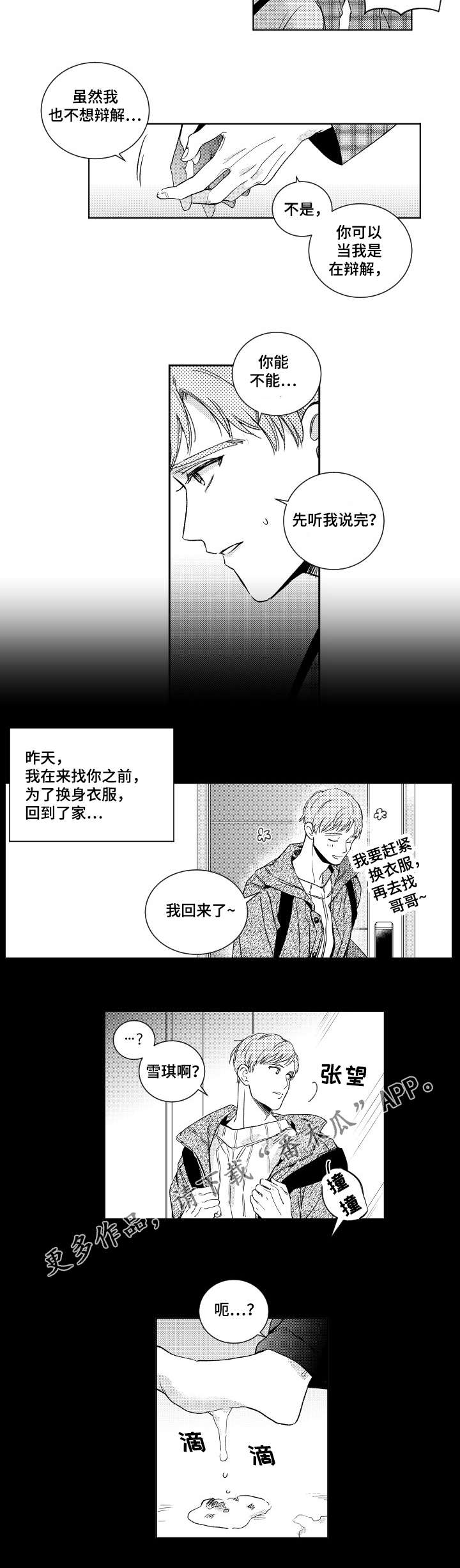 第10话4