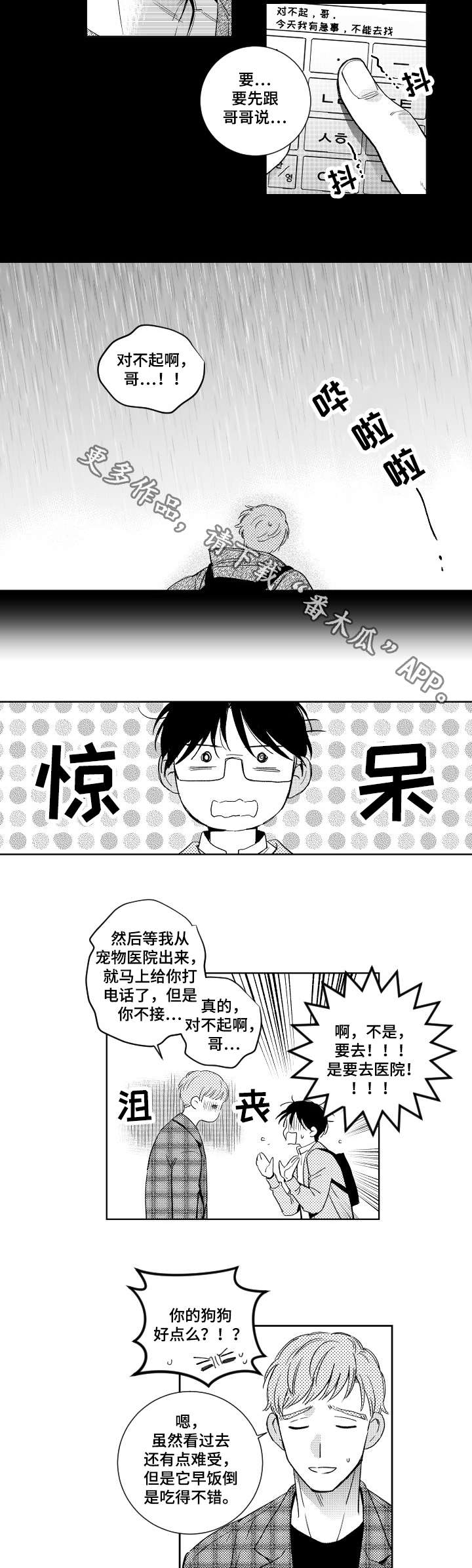 第10话6