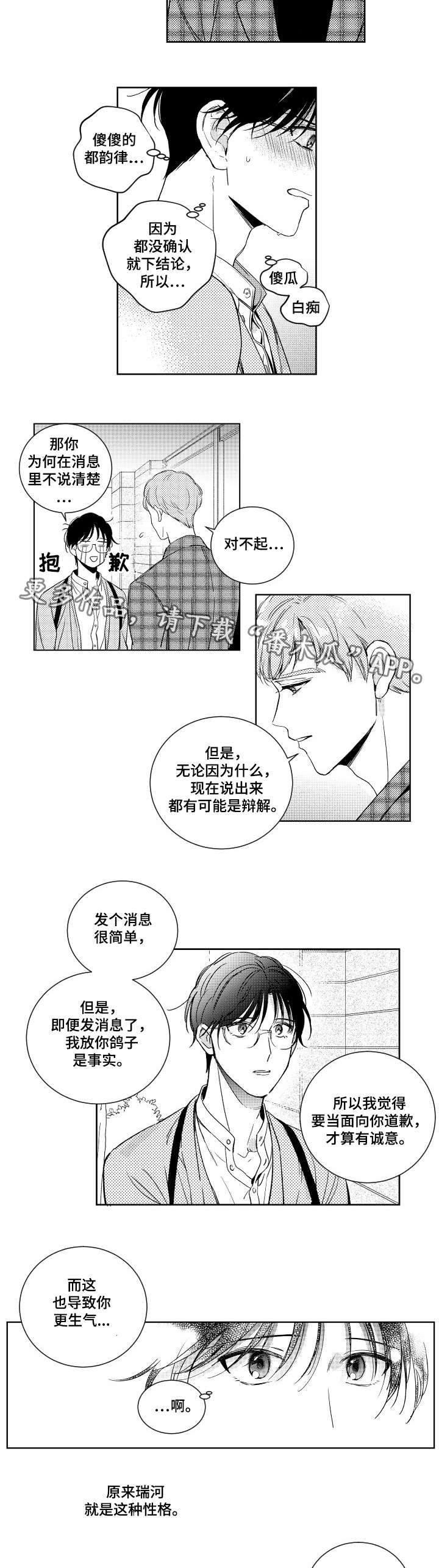 第10话7