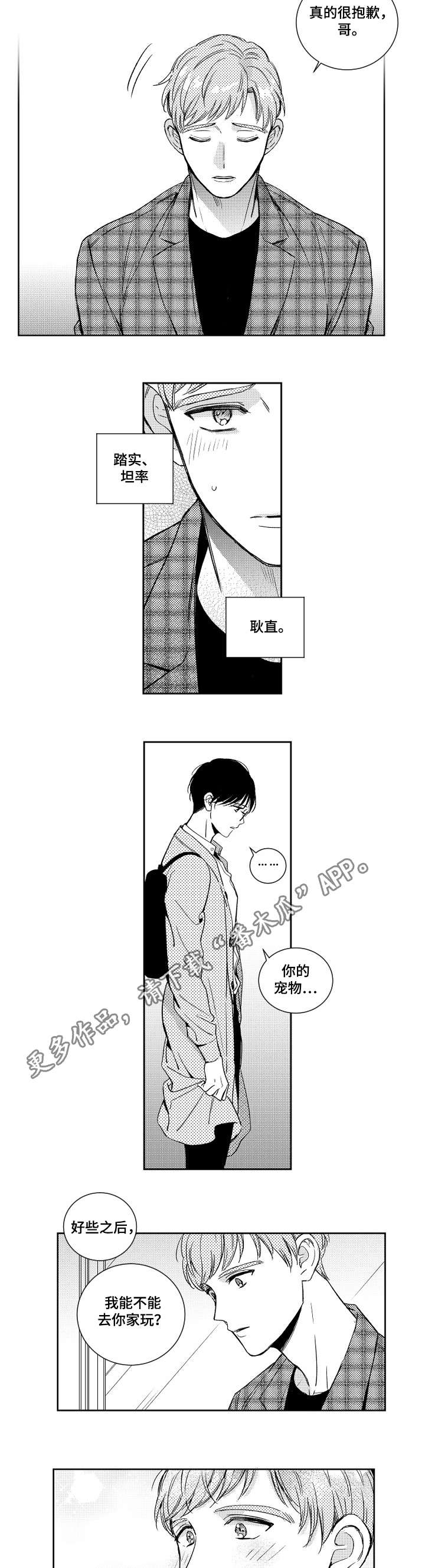 第10话8