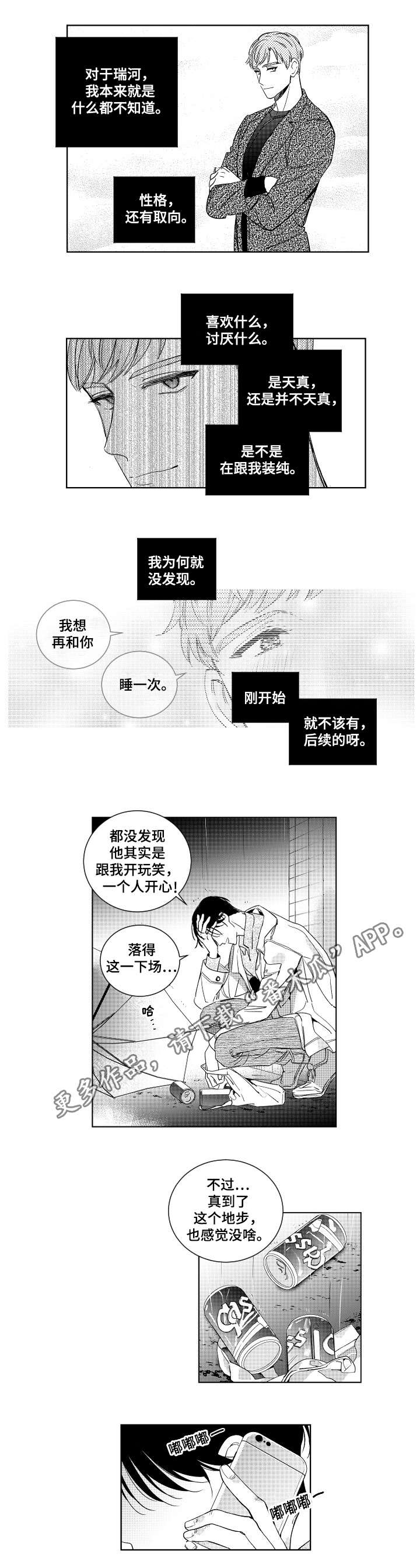 第9话2