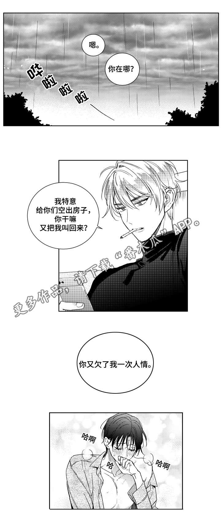 第9话3