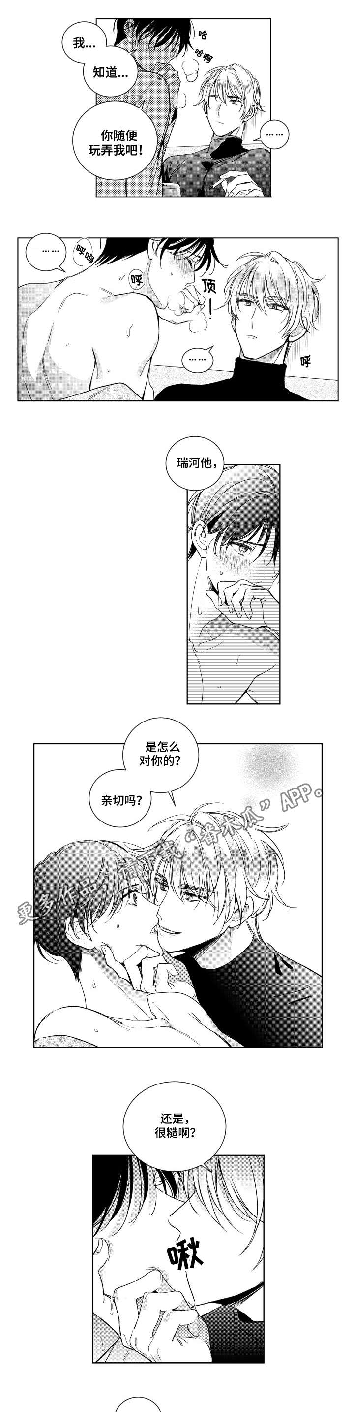 第9话4