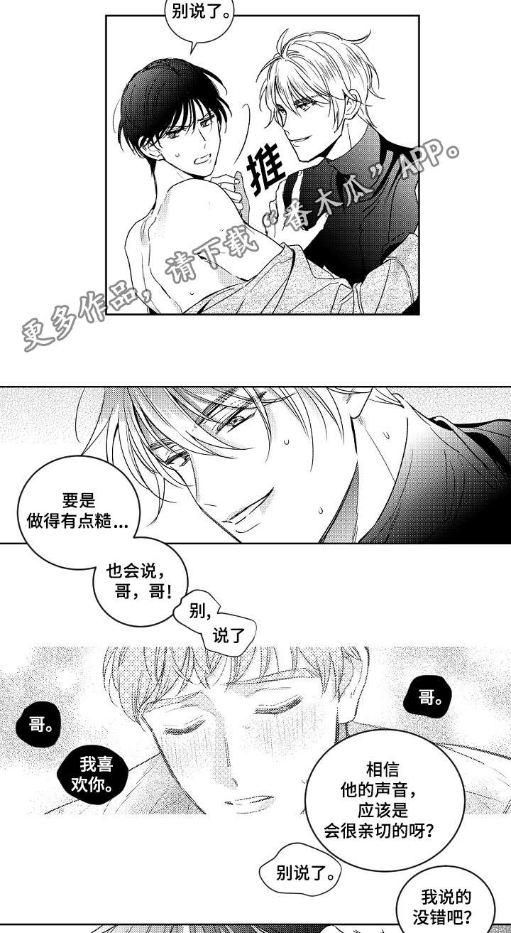 第9话5