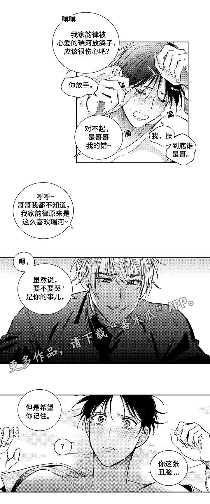 第9话7