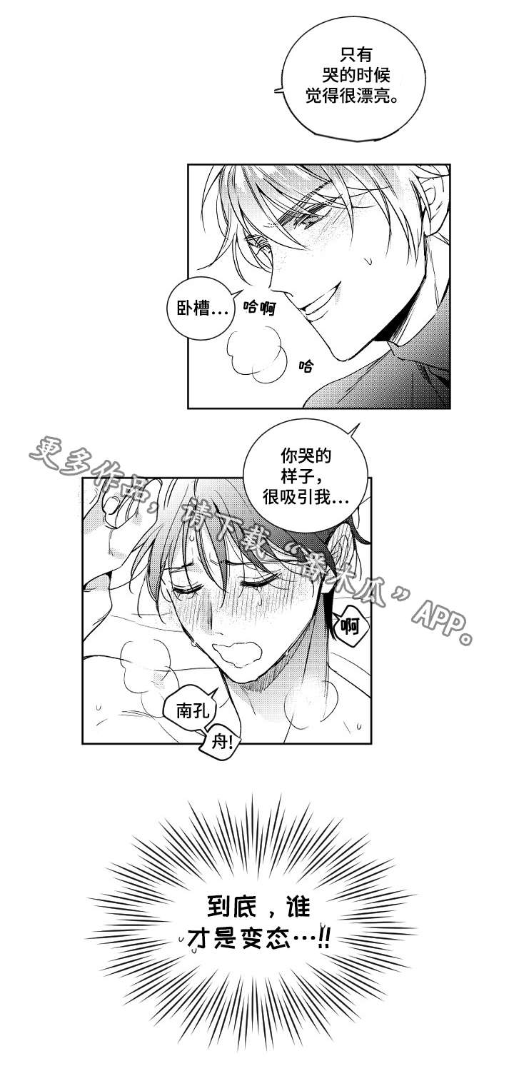 第9话8