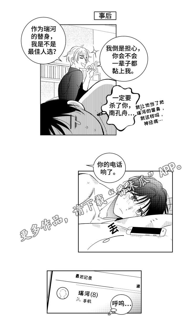 第9话9