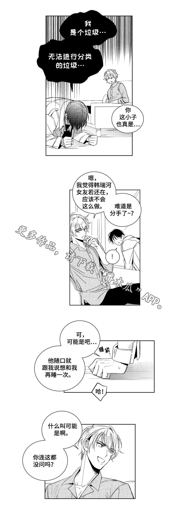 第8话0