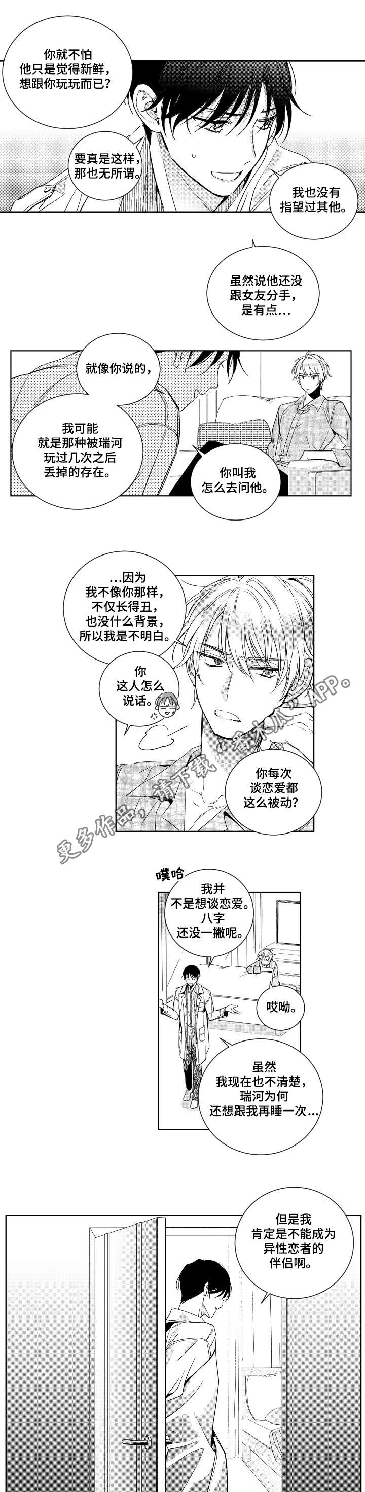 第8话1