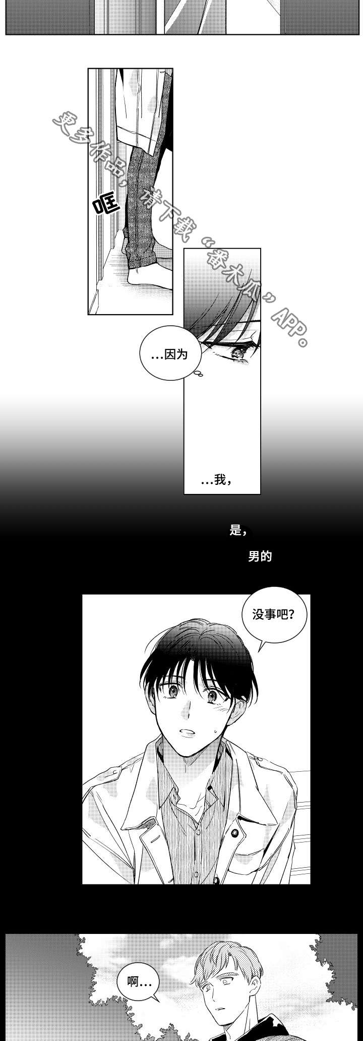 第8话2