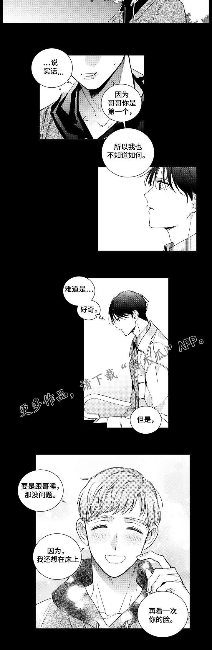 第8话3