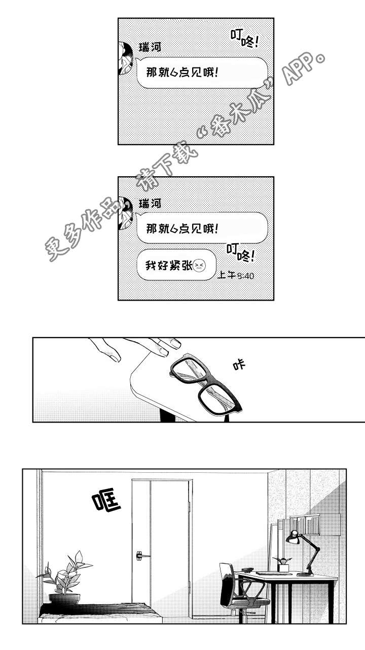 第8话8
