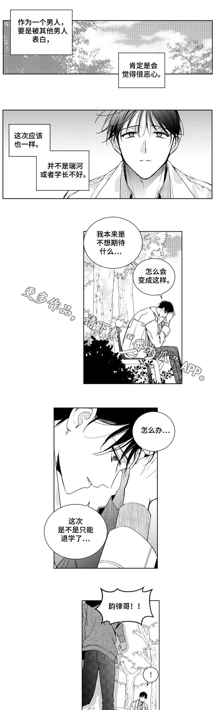 第7话2