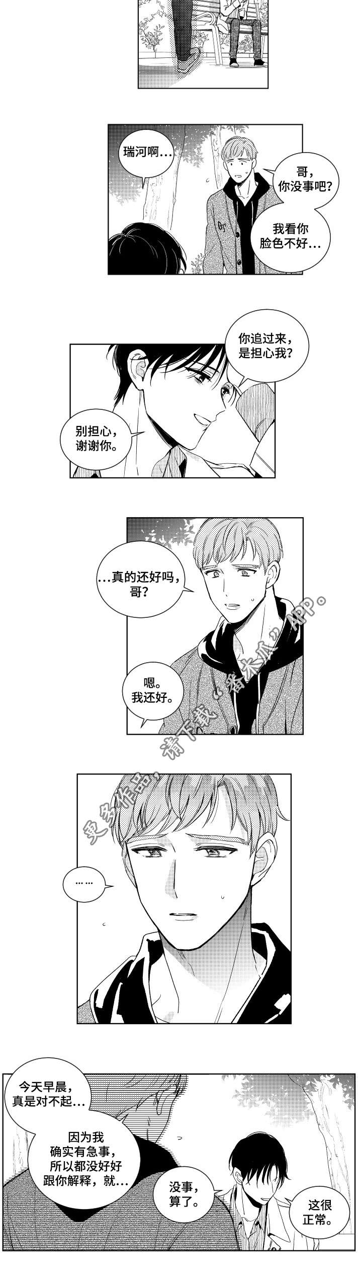 第7话3