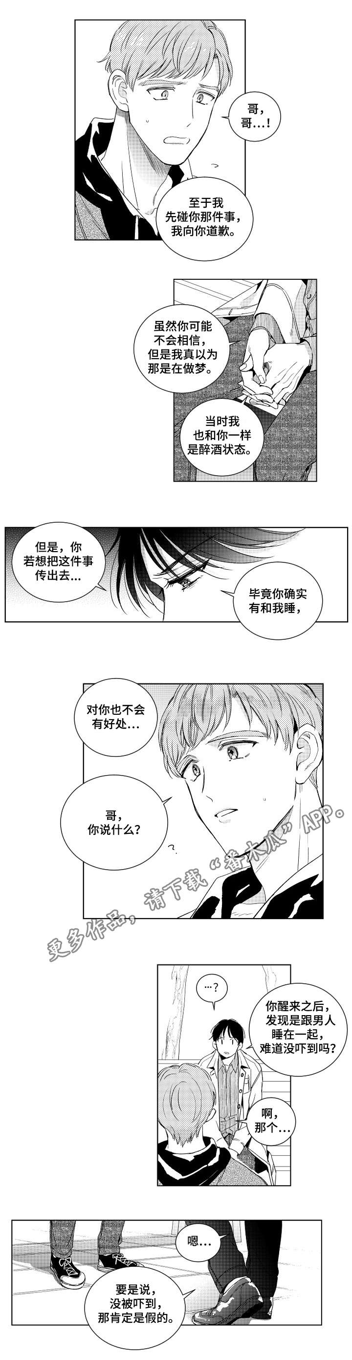 第7话4