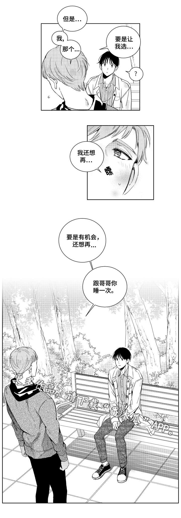 第7话5