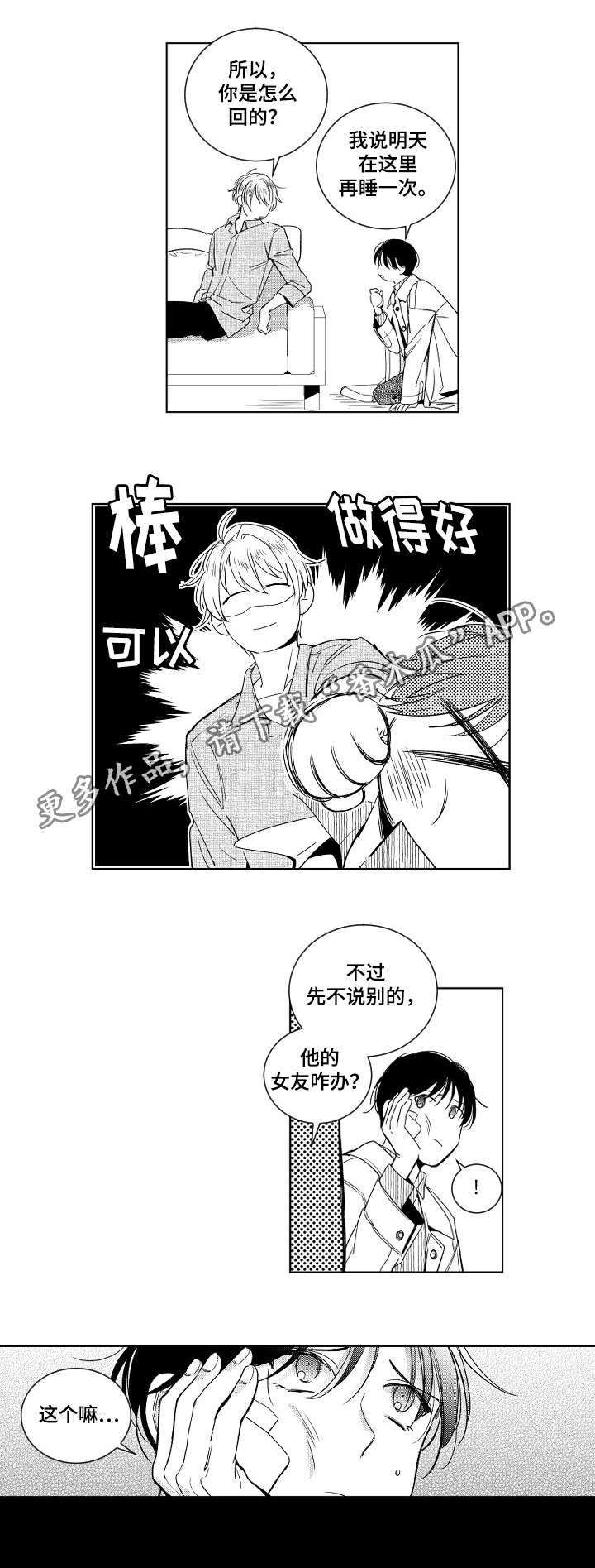 第7话7