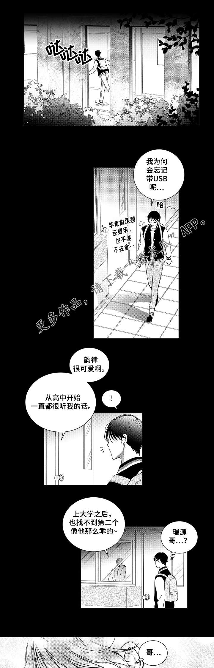 第6话2