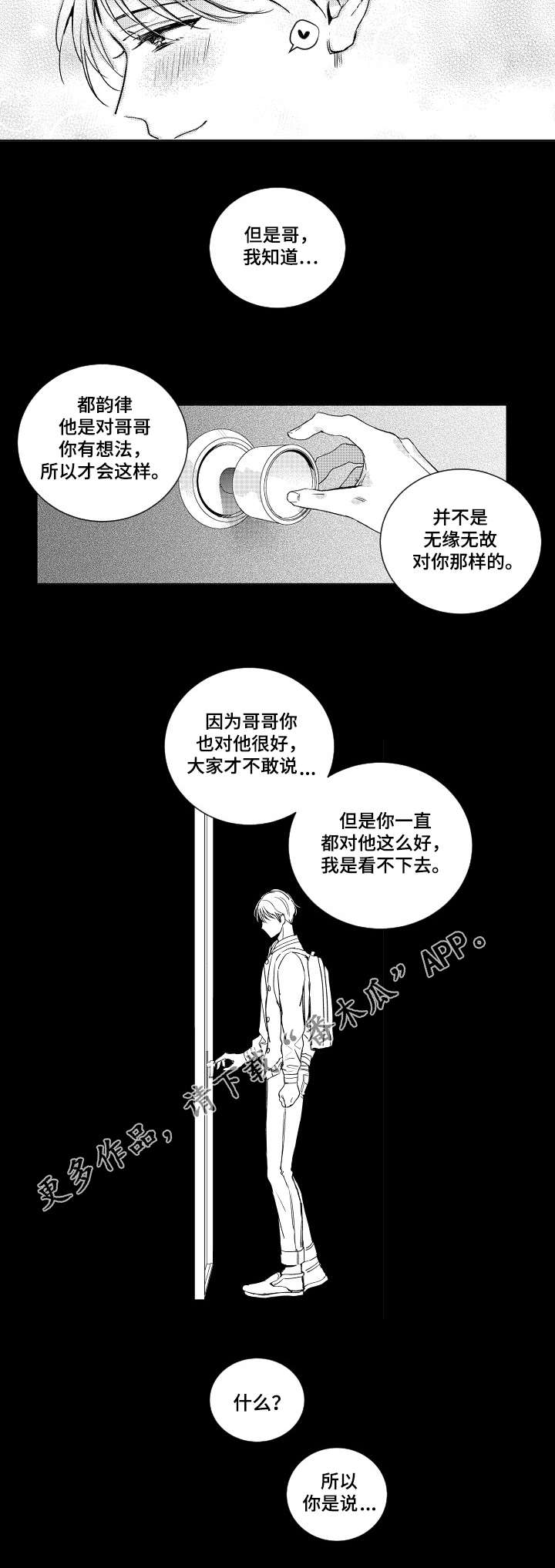 第6话3