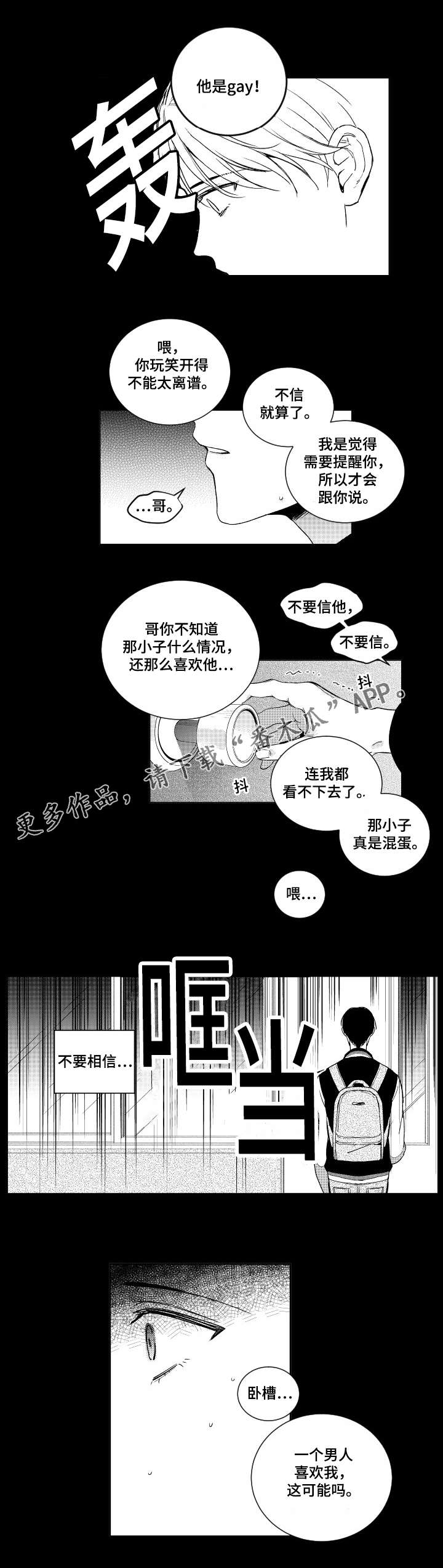 第6话4