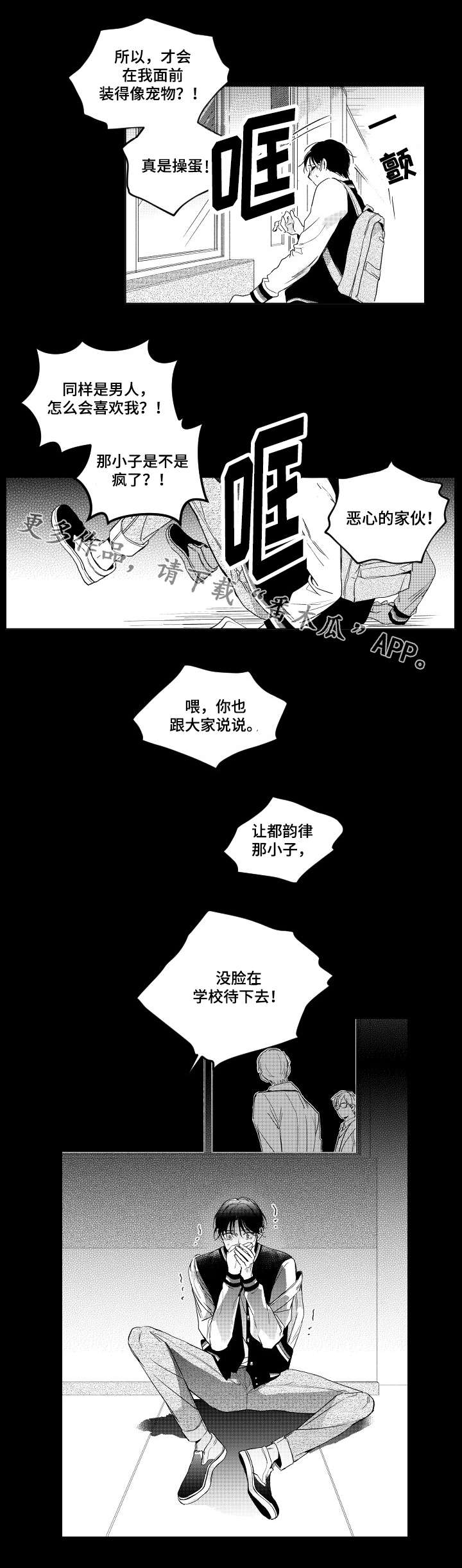 第6话5