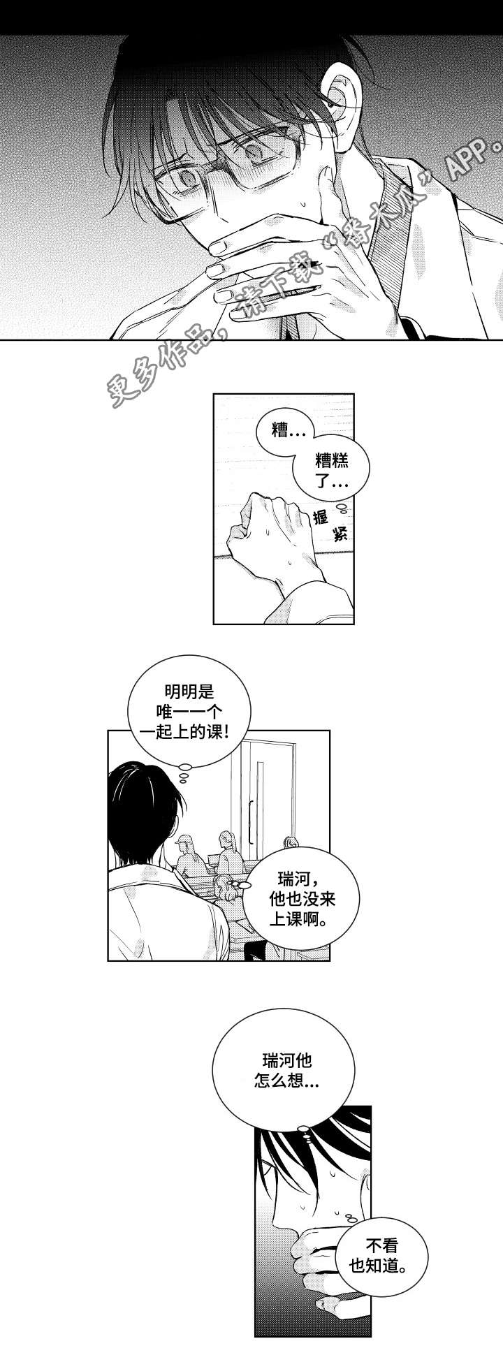 第6话6