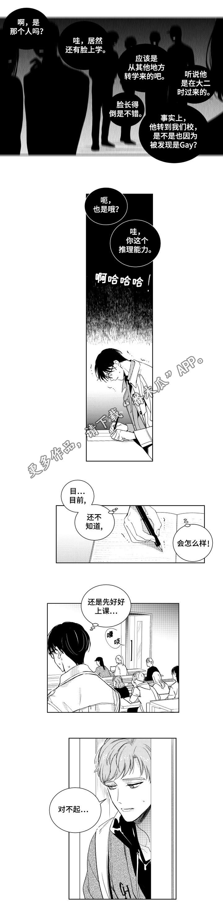 第6话7