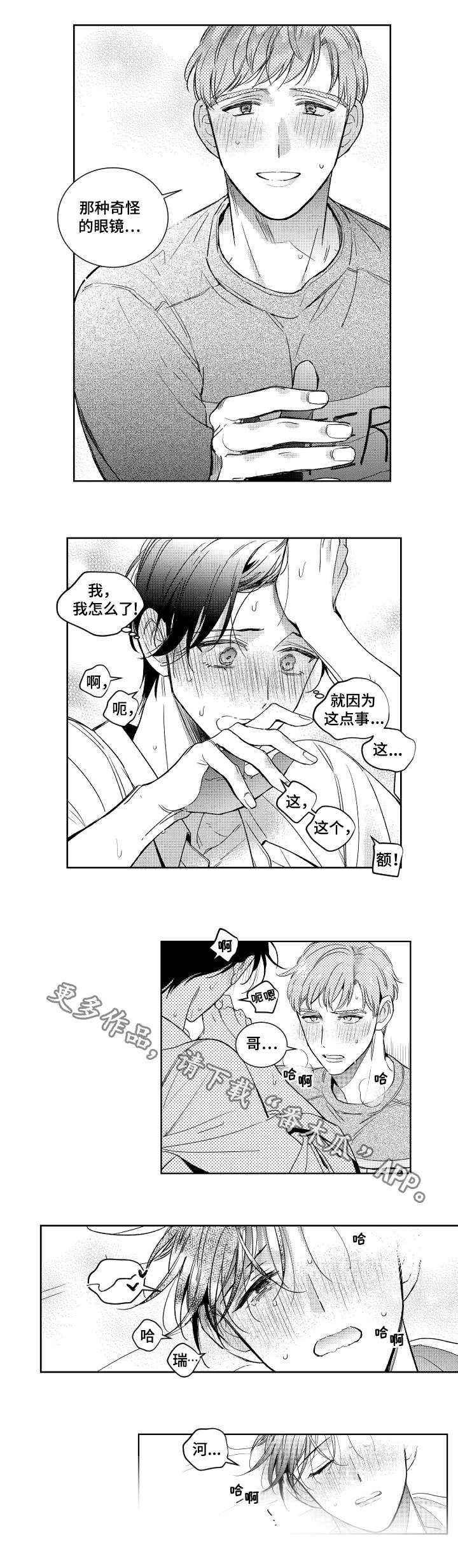第5话1