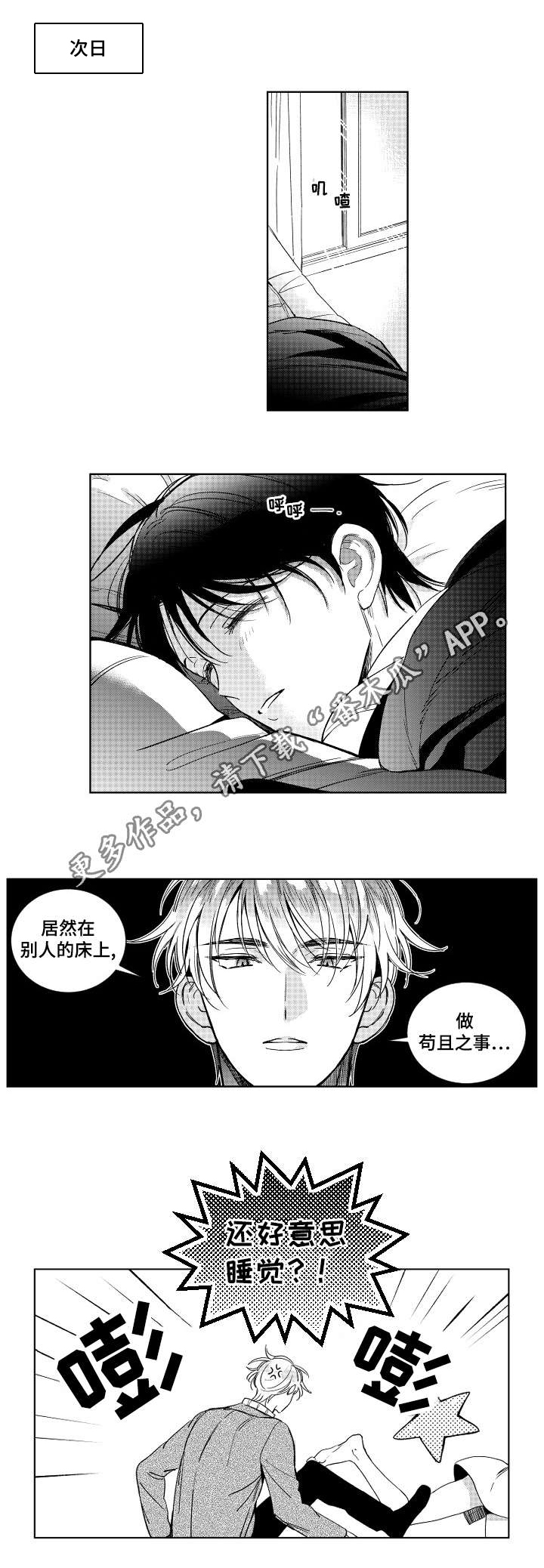 第5话2