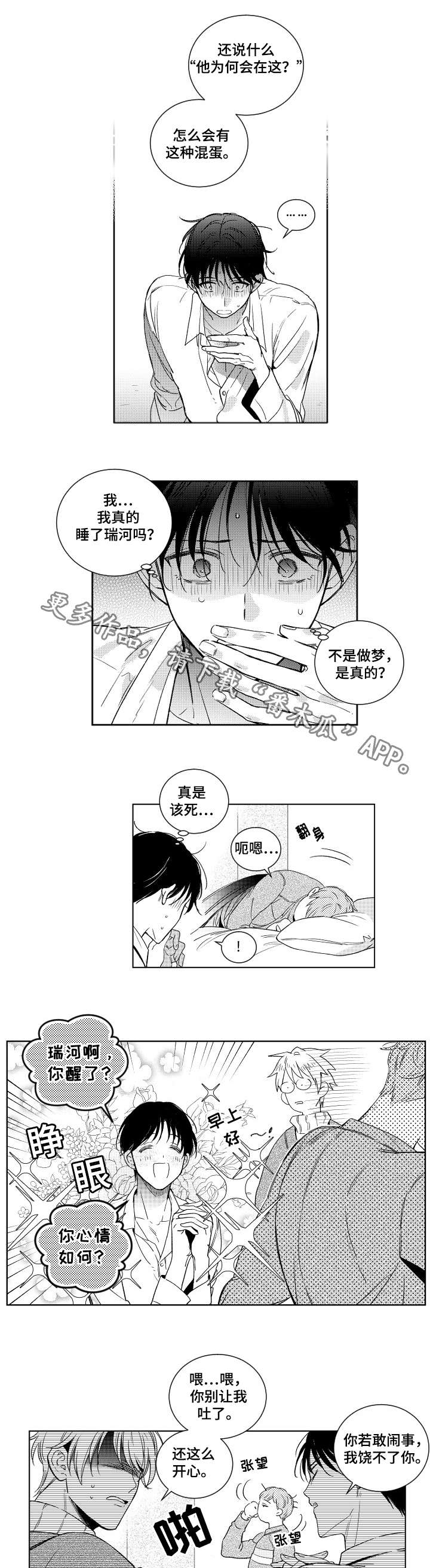 第5话5