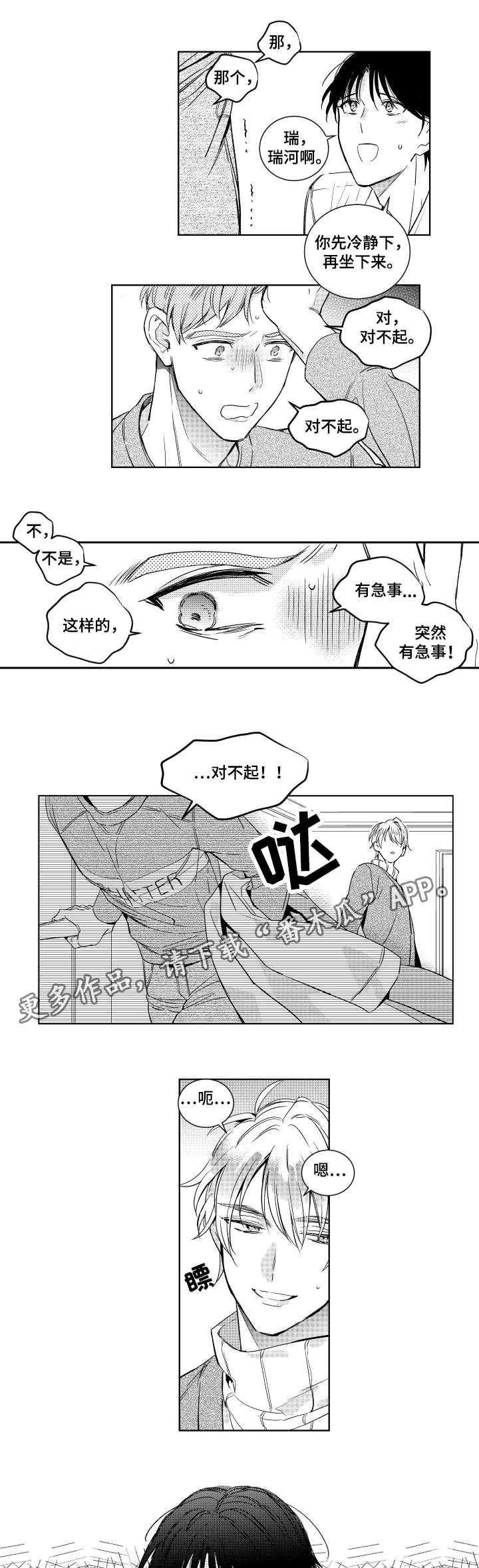 第5话7