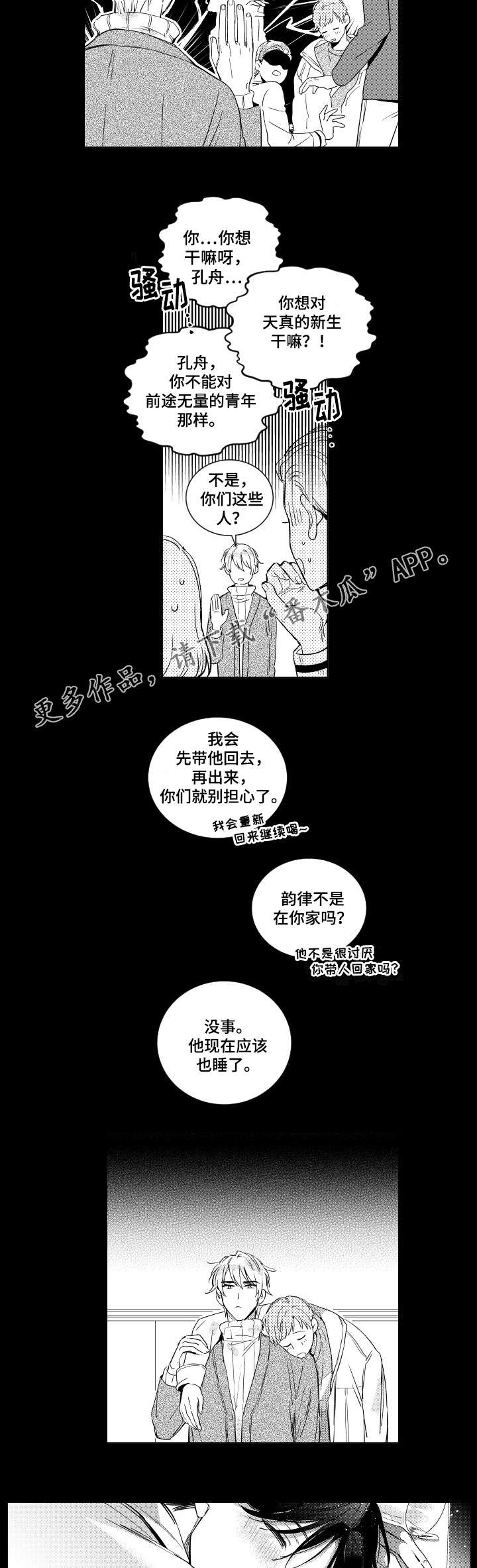 第4话1