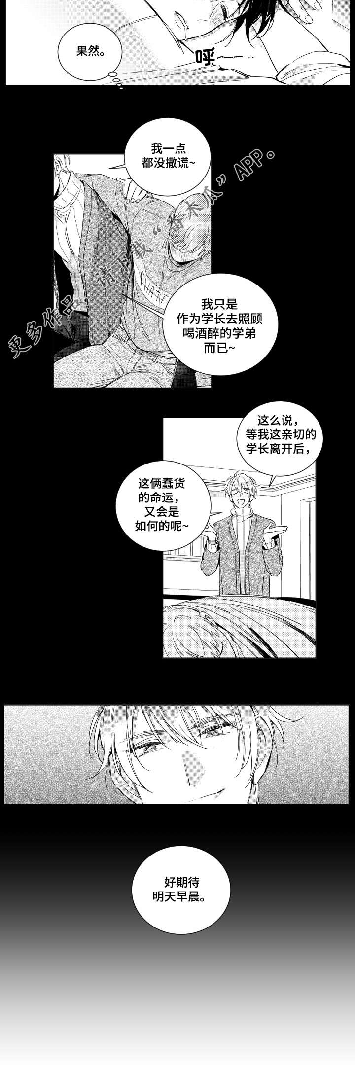 第4话2