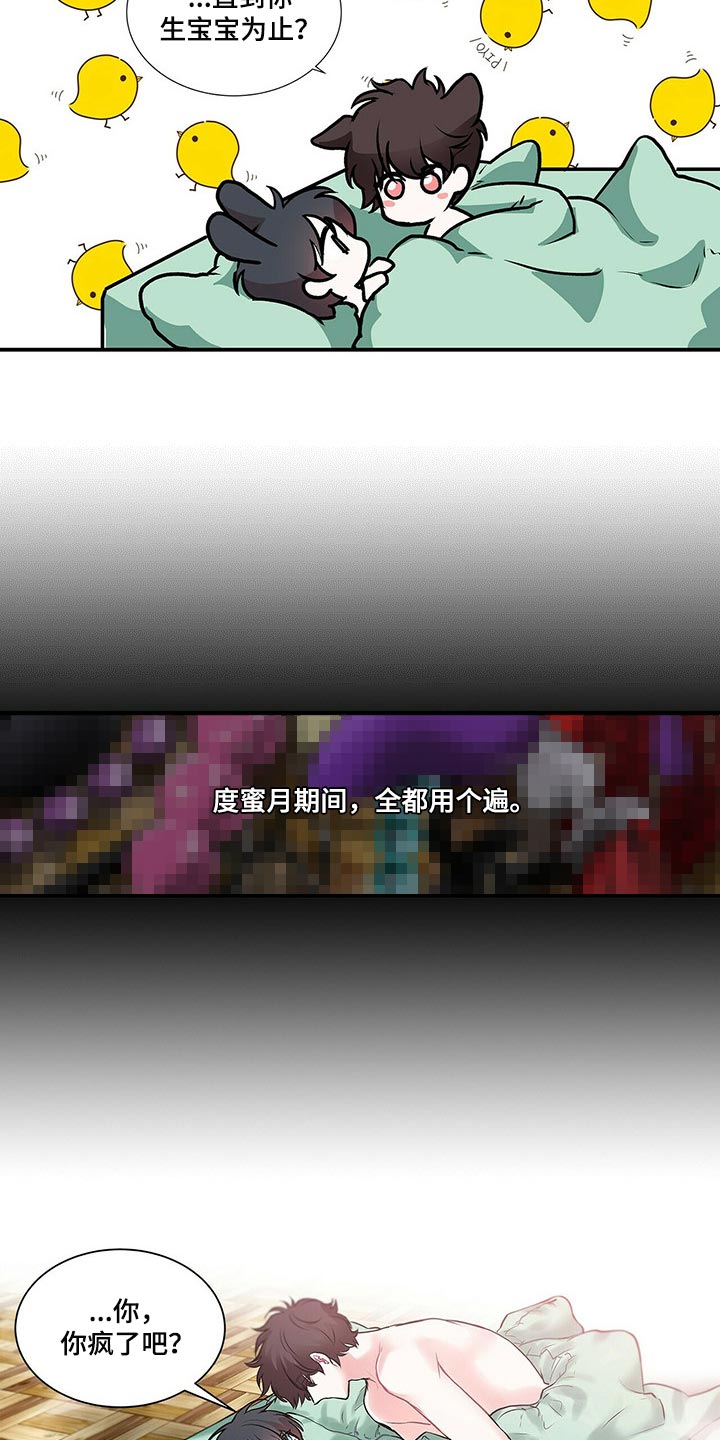 第138话22